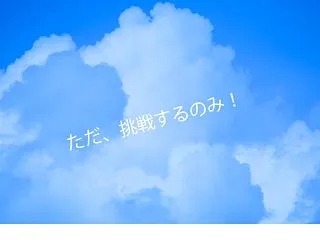 【100キロウォーク】サラリーマン最後の…