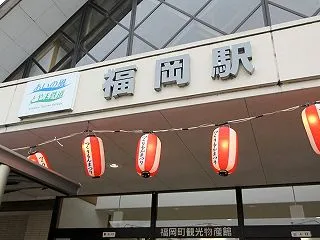 福岡駅
