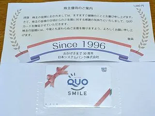 アウトレットモール ＆ 日本システムバン…