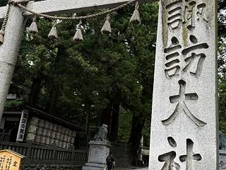家族諏訪の旅2 〜諏訪大社 四社まいり〜