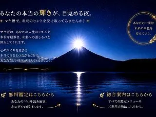 「心を『今ここ』へ。マヤ暦がそっと導きま…