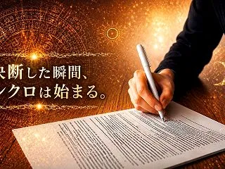 「あなたとともに『今ここマヤ暦』」
