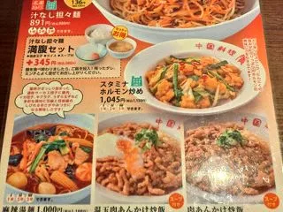 ラ－メン屋巡り163