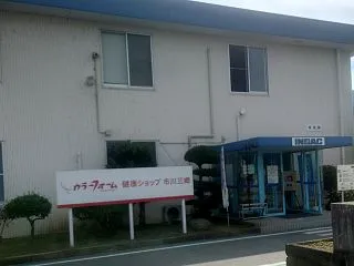 東日本イノアック(・∀・)ノ