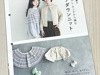 【ブックレビュー】棒針&かぎ針 …