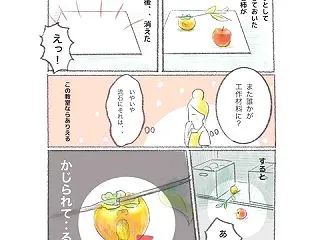 これはおやつではありません