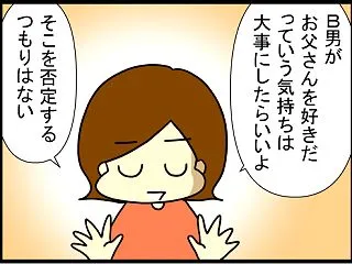 引きこもり家庭内暴力の中学生を部屋から出…