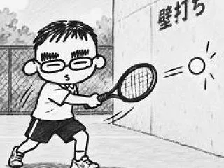 【竜操教室 塾長日記】壁打ちしてるのを見…