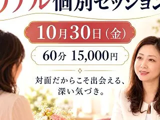 人生を好転させたい人へ
