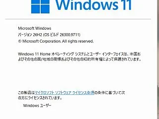 Windows 11 バージョン 26H…