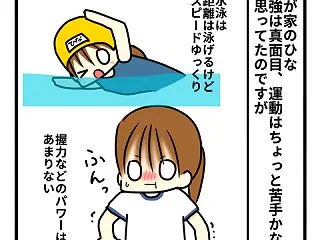 ひなの足がちょっと速くなったよ