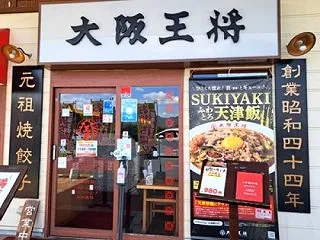 大阪王将で レバニラ定食＆SUKIYAK…