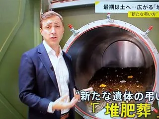 堆肥葬