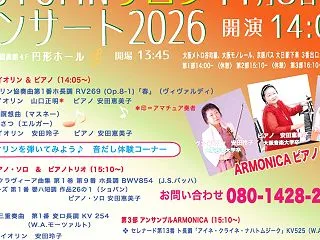 11/8(日)『AUTUMNサロンコンサ…