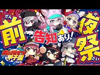 ホロライブ「博衣こより」ホロ甲2026前…