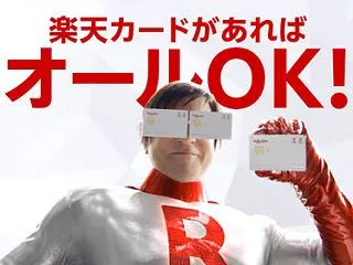 楽天 注文していない商品が発送される事例…