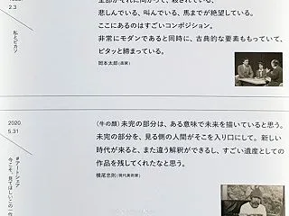 NHK日曜美術館50年展?（大阪中之島美…