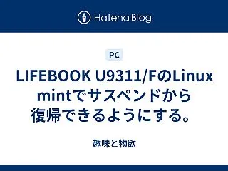 LIFEBOOK U9311/FのLin…