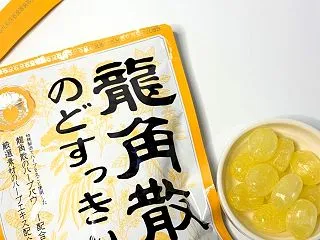 【サンプルモニター】龍角散ののどすっきり…