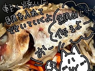 鯛渋滞