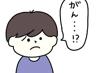 前立腺がん検診を受けてきました