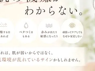 【千葉市中央区】乾燥もベタつきも気になる…