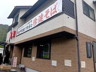 秩父の伝統的ラーメン〜珍達そば