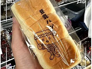 🚩外食日記(1893) 宮崎 「豆吉郎 …