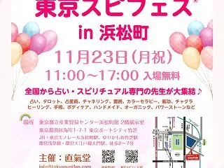 ご来場お待ちしております♡第65回東京ス…