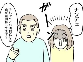 手術をすれば終わりじゃなかった「子宮筋腫…