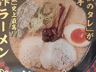 フルキャストホールディングスから嵐げんこ…