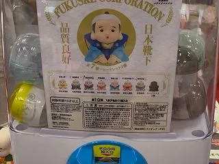 【福助ガチャ】まわした結果!!