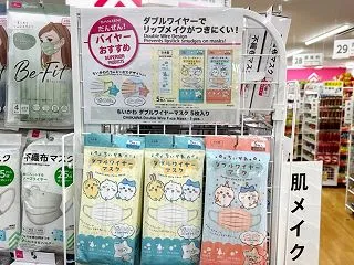 【ダイソー】ちいかわマスク!!