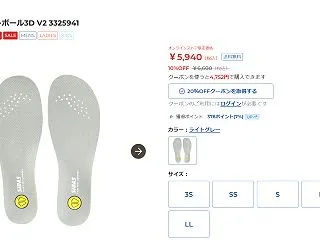 シダス フットボール3D V2 インソー…