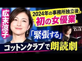広末涼子の女優復帰、早すぎると感じるのは…