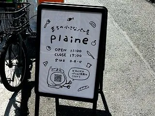 検診とパン屋
