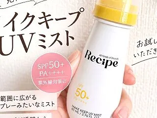 キャップの色が変わる⁉︎かわいいメイクキ…