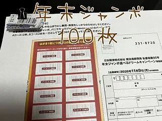 フニオのお洋服