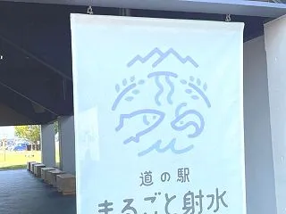 【石川・能登旅】最終回！リニューアルした…