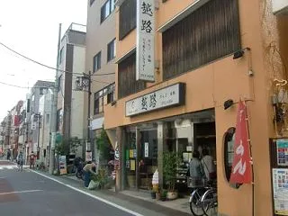 目黒区お散歩イベント祐天寺、頭を使うお買…