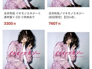 RADIO◎CONNECTOR 吉井さん…