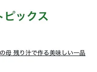 ☆果たして美味しいのだろうか☆