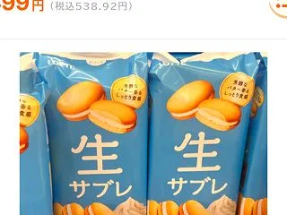 ロピアのアプリチラシ