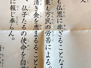 法華経研修会