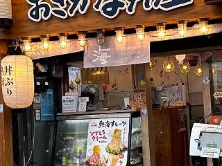 はい熱海!? 雨でも楽しく 寒いほど嬉し…