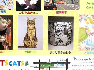 グループ展のお知らせ