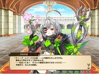 フラワーナイトガール 深層のパラレルメサ…