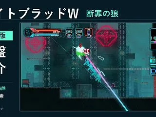 ナイトブラッドW：断罪の狼 製品版序盤の…