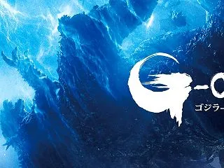 11月3日公開！『ゴジラ-0.0』予習映…