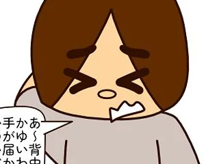 痒いところに手が...